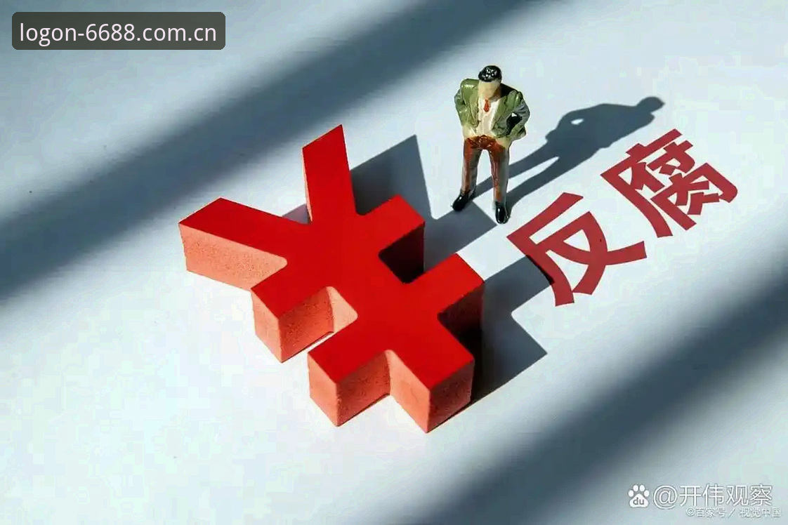 中国足球反腐风暴深度评测：第三批禁足名单背后的行业净化之路