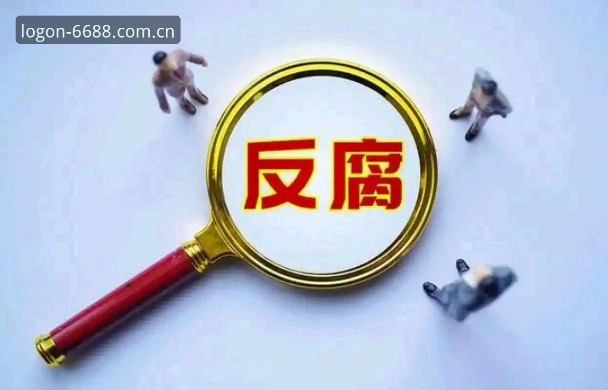 体育安全吗使用技巧 中国足球反腐风暴深度评测:第三批禁足名单背后的行业净化之路